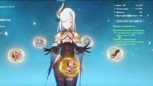 Шень Хэ: Правильный ГАЙД / Genshin Impact 3.5