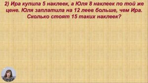 Математика, 5-й класс, Решение задач на множестве N методом приведения к 1