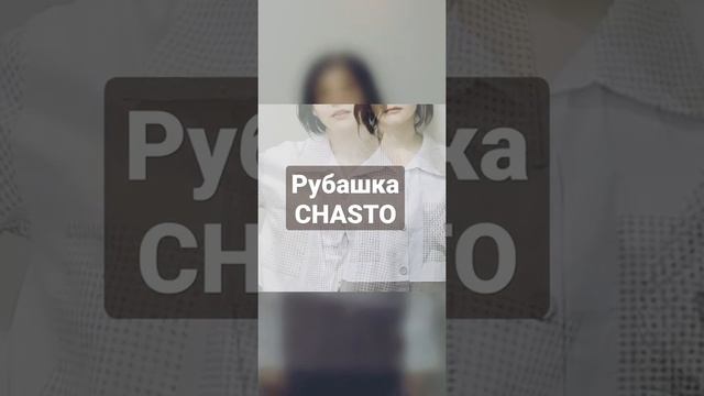 рубашка женская: клетка виши, комбинированная, клетка гингем смотреть онлайн