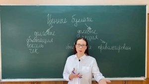 Все, что нужно знать про ценные бумаги для ЕГЭ по обществу. Привилегированные и обыкновенные акции.