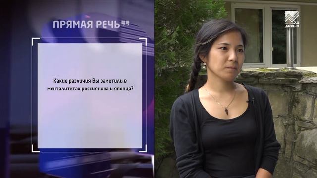 Прямая речь: - Скрипачка Аяко Танабэ (10.08.2022)