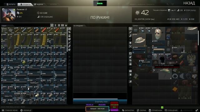 ?Escape from tarkov/Gektor show# 69 -Каратель почти готов!7 серия??[1440p] смотреть онлайн