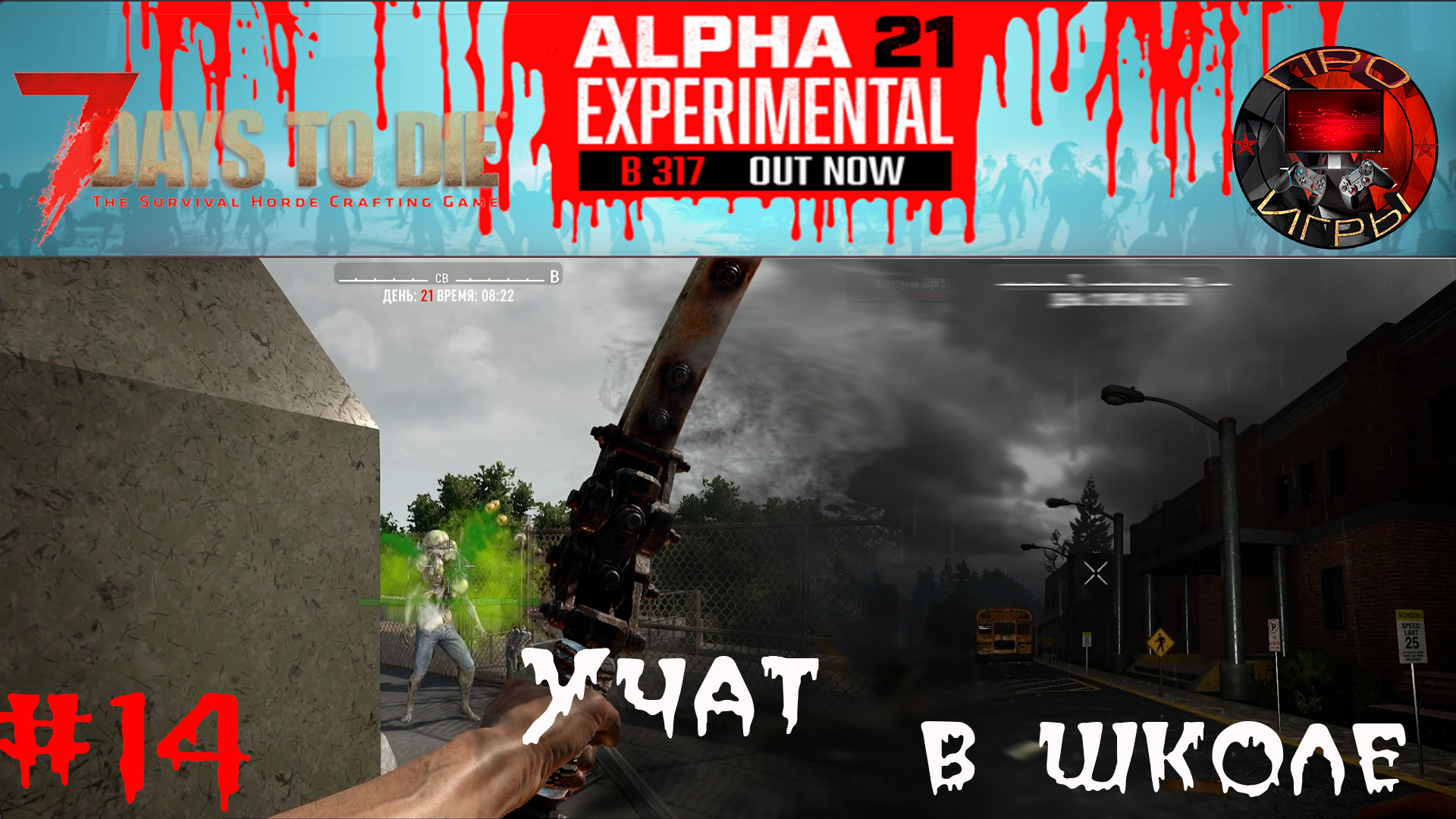 Could not fully initialize steam 7 days to die что делать фото 90