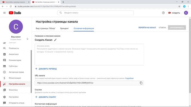КАК ИЗМЕНИТЬ НАЗВАНИЕ YOUTUBE КАНАЛА В 2021 ГОДУ смотреть онлайн
