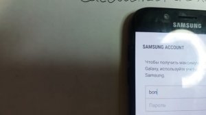 Сброс Google аккаунта Samsung Galaxy J5 (J530FM) Android 7.0 от 01.06.2017