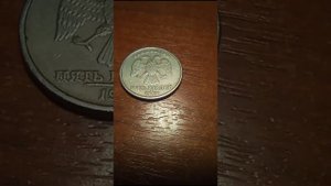 Обзор на монету 5 руб. 1998 г. спмд. Сколько стоит?