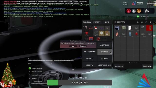 Стрим САМАЯ БОЛЬШАЯ СЕМЬЯ "HAMLET" на PAYSON на ARIZONA RP SAMP смотреть онлайн