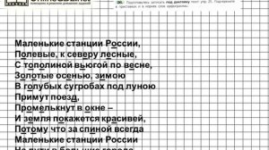 Задание № 26 - Русский язык 6 класс (Ладыженская, Баранов, Тростенцова)