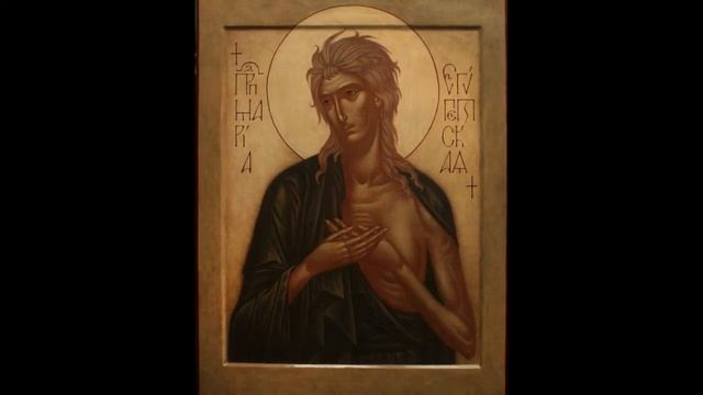 Канон св. прп . Марии Египетской смотреть онлайн