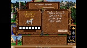 Пиратский перевод Героев Меча и Магии 2. Спрайты, угры, много свина