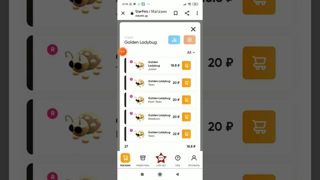 просто покупаю питомца на стар петс ? смотреть онлайн