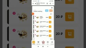 просто покупаю питомца на стар петс ?