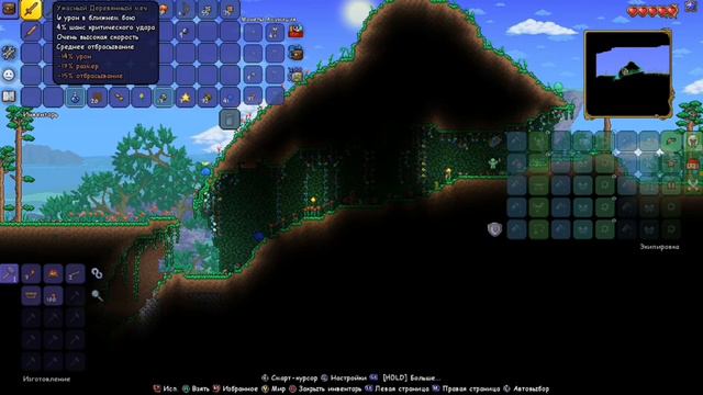 Террария! #3 смотреть онлайн