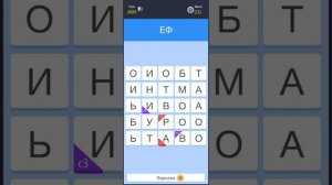 Игра за грааль. Слово за слово 7290 очков. ировать