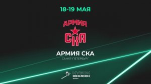 Визитная карточка «Армия СКА» Санкт-Петербург