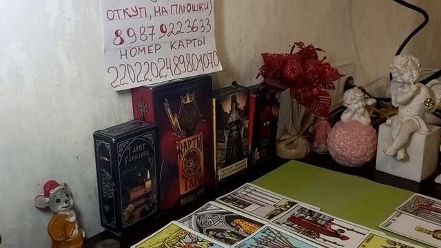 Что случилось с соперницей?