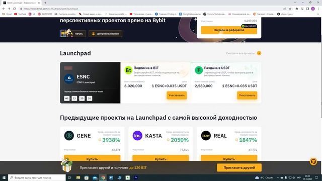 Что такое лаунчпад и лаунчпул на биржах криптовалют ( launchpad, launchpool )