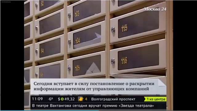 Запрос о предоставлении информации в управляющую компанию