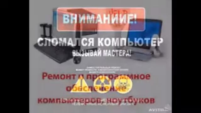 Ремонт компьютеров и ноутбуков в Челябинске смотреть онлайн