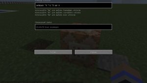 Командные блоки [Minecraft]№4 - Установка и удаление блоков