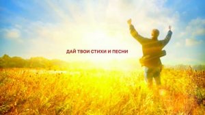 Павел Плахотин: Тобой живу. Музыка поклонения