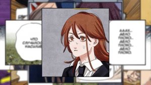 ОЗВУЧКА МАНГИ ЧЕЛОВЕК-БЕНЗОПИЛА | ГЛАВА 63-64!