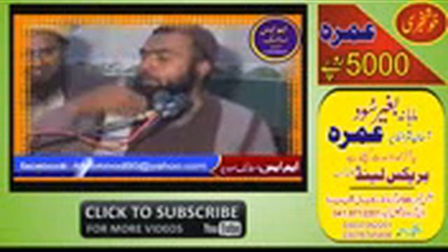 Kya kitab tafseer ibn Abbass sabit hai. смотреть онлайн