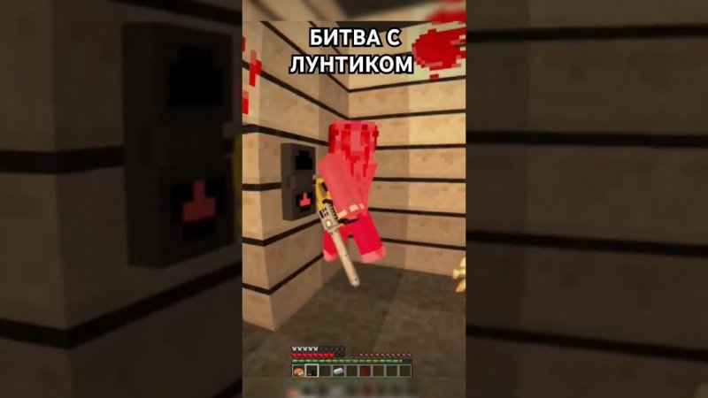 Видео уже на канале #майнкрафт #minecraft #scp #horror