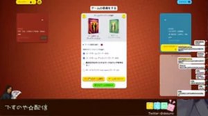 ですのや配信 　CODENAMES ONLINE(ボドゲ的なやつ)