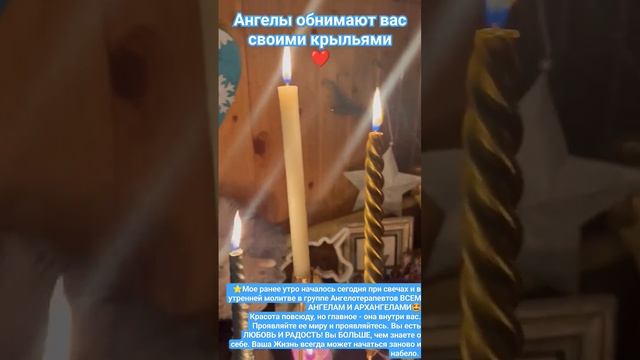 ? С праздником Собора Архангела Михаила и всех Небесных Сил! ♥️♥️♥️