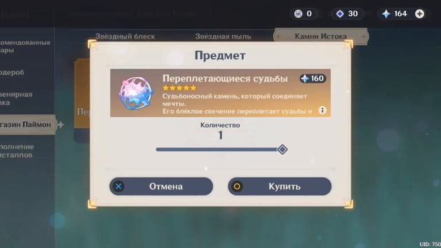 Коплю промогемы и молитвы! Genshin impact смотреть онлайн