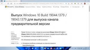 Windows 11 Preview Build 22504. Windows 10 Build 19044.1379 (21H2) Новые эмодзи и проигрыватель.