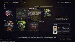 Как фармить ПЛАТИНУ на синдикатах Warframe