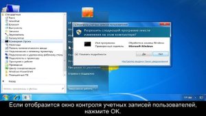 Восстановление файлов с помощью средства проверки системных файлов в Windows 7 и Windows Vista