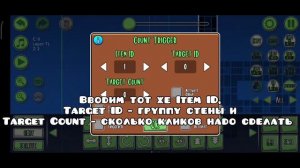 Как сделать счётчик кликов в Geometry Dash | Geometry Dash 2.11