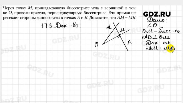 Геометрия 7 класс упр 13