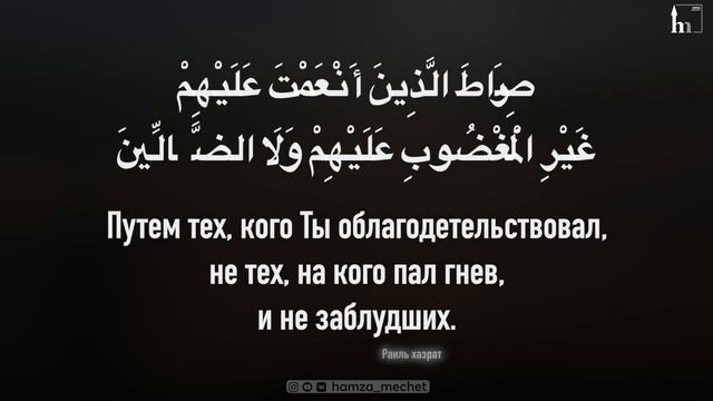 Красивое чтение Корана | Раиль хазрат