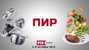 ПИР - 2015  (PIR - 2015)