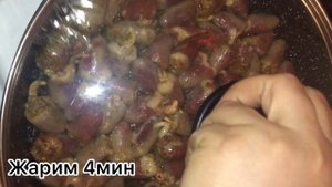 Жаренные сердечки куриные с маринованным луком??