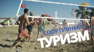 Турагантство «Спортволна Travel»