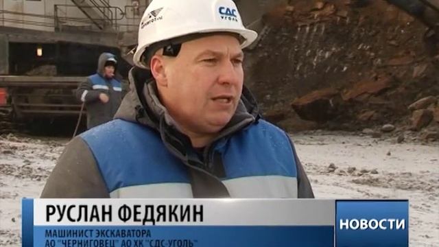 Очередной Мировой рекорд установили горняки АО «Черниговец» смотреть онлайн