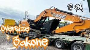 Габарит будет чуть шире НЕГАБАРИТА | поправки в законе