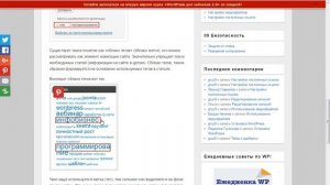 Урок 4 Обзор меню WordPress # Часть 2