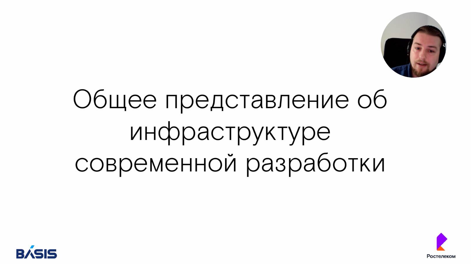 Модуль 1. Тема 4. Общее представление об инфраструктуре DevOps смотреть онлайн