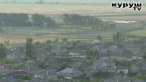 Куруш с высоты