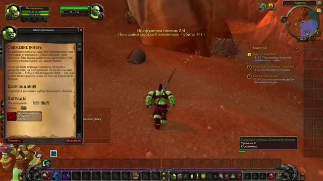 CO-OP Прокачка в WoW - Часть 3 (Разбитые Корабли) смотреть онлайн