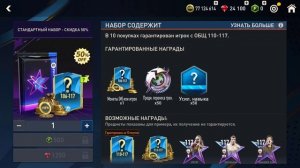 УГАДАЙ КТО? ЛУК ИЛИ ПЕТРУШКА))) ! FIFA 23 mobile