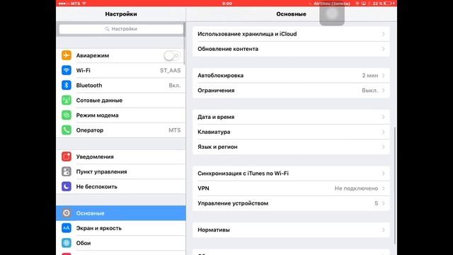 Как записывать видео на IPad,iPhone и IPod?