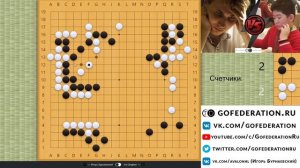 Разбор партии Игорь Бурнаевский, 6 дан - Sui Qinghan, 5 дан