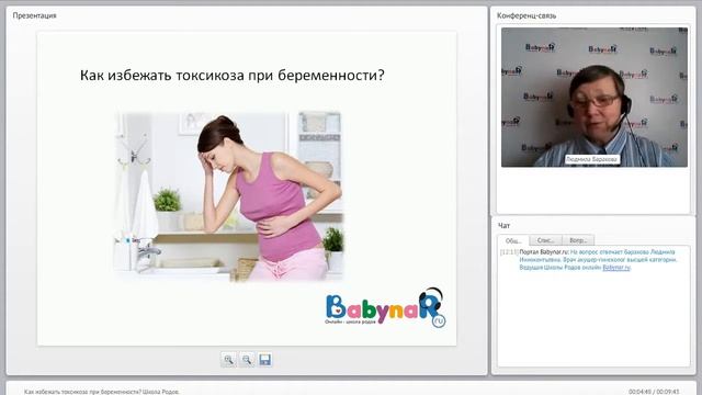 Как избежать ТОКСИКОЗ смотреть онлайн